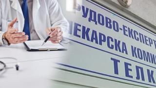 Как може да бъде разрешен проблем с документи към ТЕЛК?