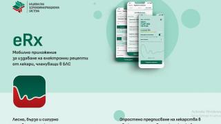 Трябва ли да плащам за издаване на електронна рецепта?