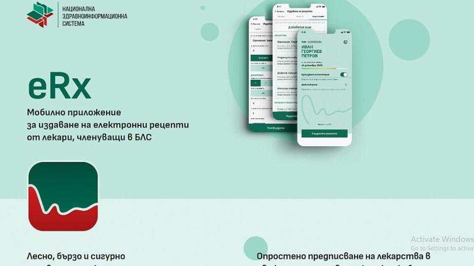 Трябва ли да плащам за издаване на електронна рецепта?