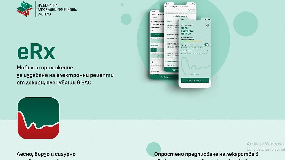 Трябва ли да плащам за издаване на електронна рецепта?