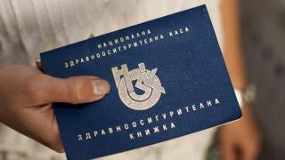Каква е процедурата в случаите, когато страниците на здравноосигурителната книжка на пациента свършат?