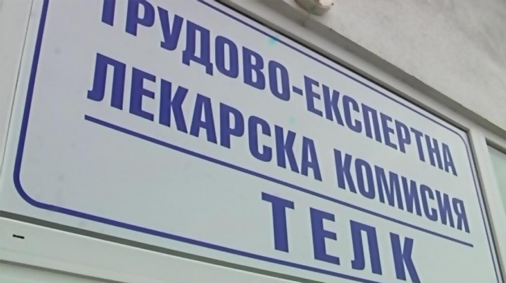 Имам ли право на безплатно пътуване с БДЖ при ТЕЛК с 92% инвалидност?