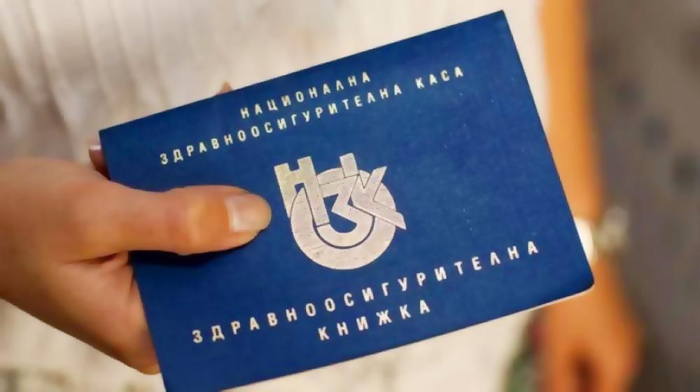 Задължително ли е синът ми да има здравна книжка за преглед по НЗОК при стоматолог?
