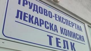 Как детето ми може да се яви на ТЕЛК?