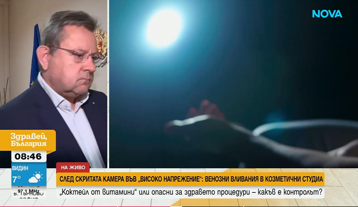 Опасна мода: проверяват „витаминозни вливки“ извън лечебни заведения