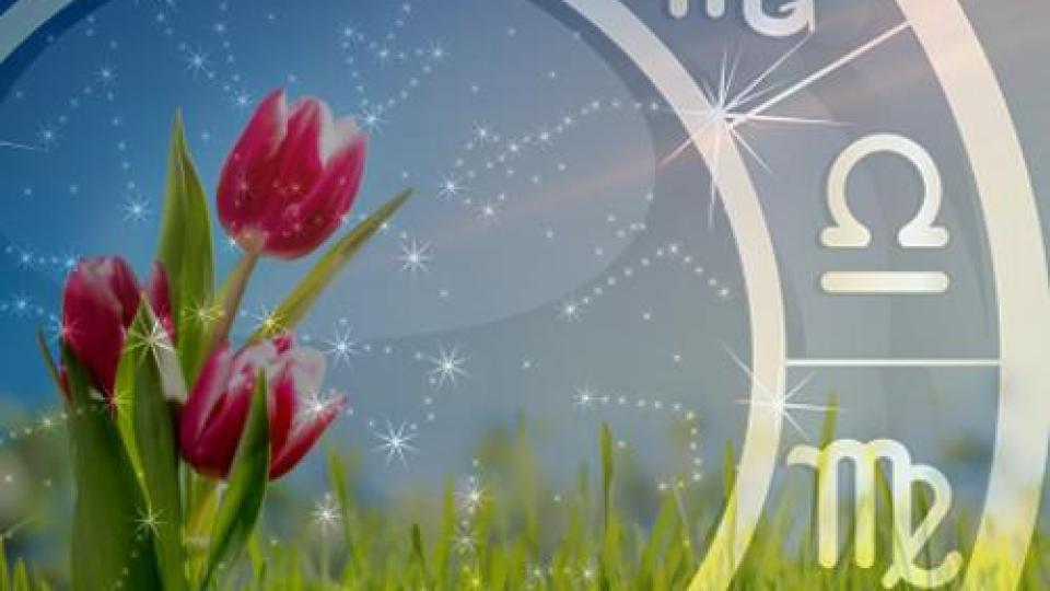 Съдбовни промени в живота на 3 зодии през април