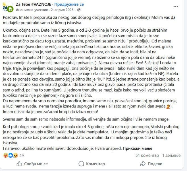 "Нямам повече сили": Отчаяна майка на момиче поиска помощ, куп родители видяха същото в децата си