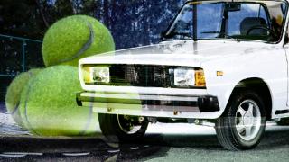 Помните ли защо собствениците на Жигули купуваха топки за тенис на килограм?