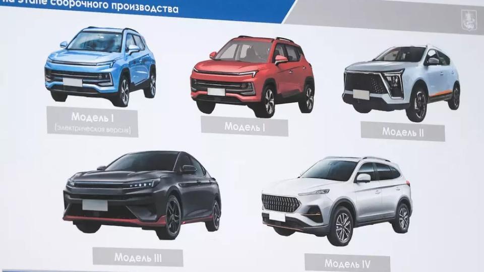 Разкриха външността на новите Москвичи СНИМКИ