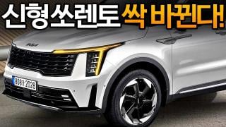 Обновената Kia Sorento - първо ВИДЕО