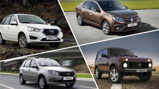 Tоп 10 на най-достъпните автомобили на руския пазар