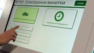 Нова винетка за 2024 - какво трябва да знаем и как да си я купим