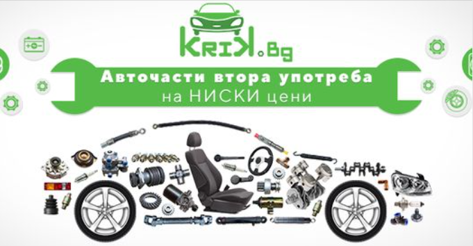 Krik.bg – Най-големият сайт за авточасти втора ръка в България със 17 милиона продукта