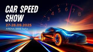 Car Speed Show в София - най-мащабното авто и лайфстайл изложение у нас