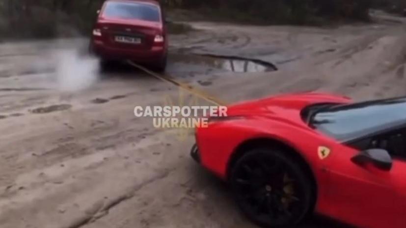 Вижте как Лада се притече на помощ на Ferrari на черен път Видео
