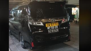 Eто в коя държава има автомобили с три регистрационни номера, ето защо Снимки