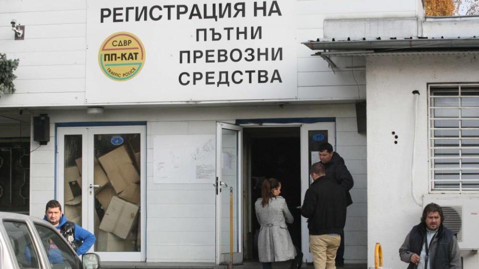 Слагат край на опашките пред КАТ при покупка на кола