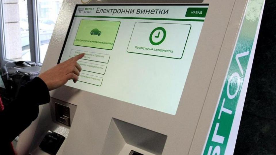 АПИ съобщи колко еднодневни винетки са били купени за седем дни