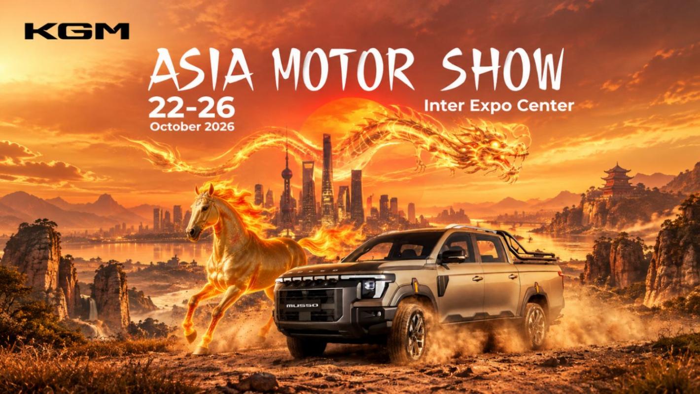 KGM представя пълната си гама на Asia Motor Show 2026 и национална премиера на Musso/Musso Grand Q300
