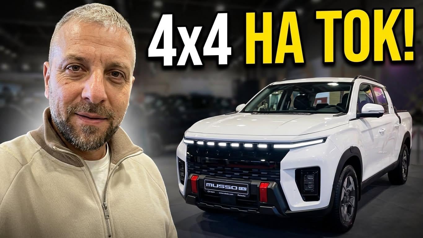 Корейски „носорог“ на ток за първи път в България! Димитър Патарински го разгледа отблизо Кадри