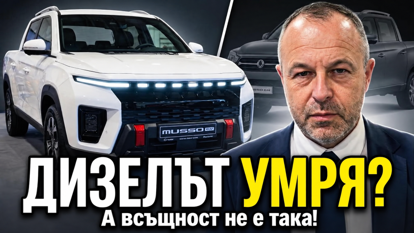 Корейски „носорог“ на ток за първи път в България! Димитър Патарински го разгледа отблизо Кадри