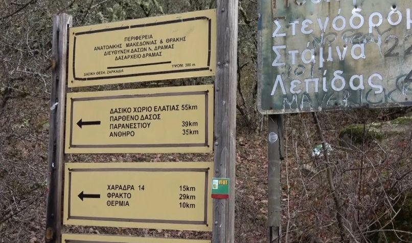 За първи път - до Гърция напряко по черен път