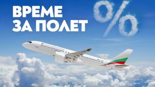 Зимно разписание: „България Еър“ с директни полети до 11 дестинации