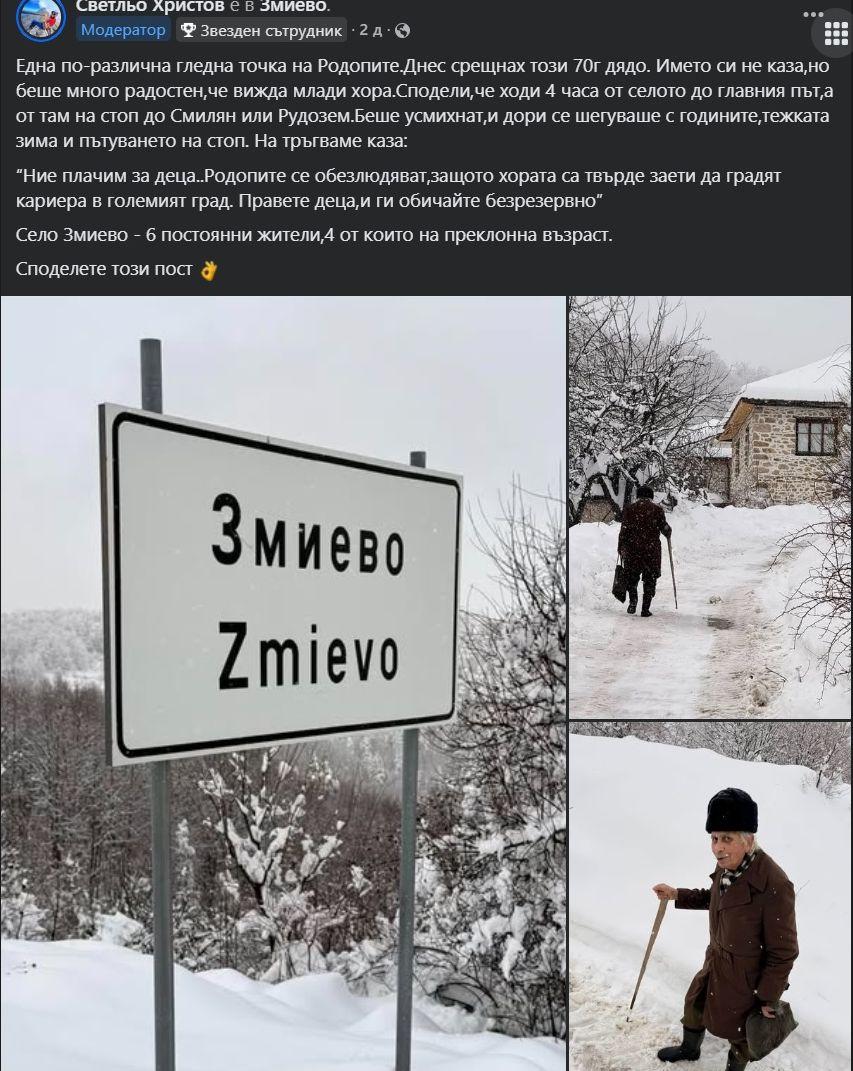 Село с 6 жители - между зимна приказка и реалност