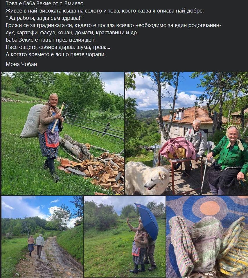Село с 6 жители - между зимна приказка и реалност