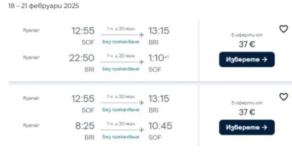 Wizz Air и Ryanair с оферта: Летим за 20 лева до чудно място