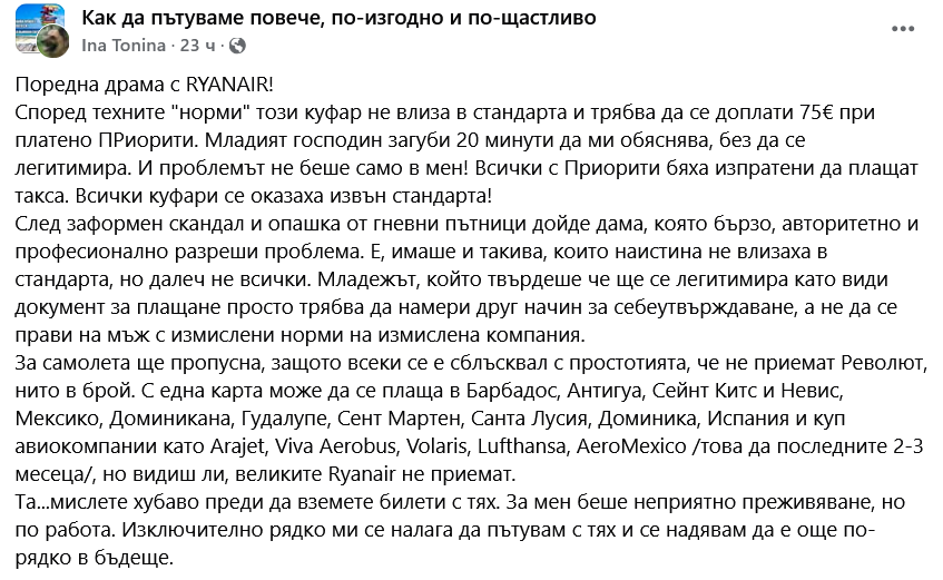 Ужас с багажа на пътниците на Ryanair в София СНИМКИ