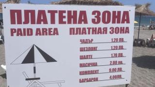 Пловдивчанка показа "народни" цени на плажа в Бургас