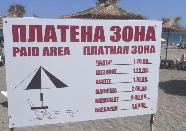 Пловдивчанка показа "народни" цени на плажа в Бургас