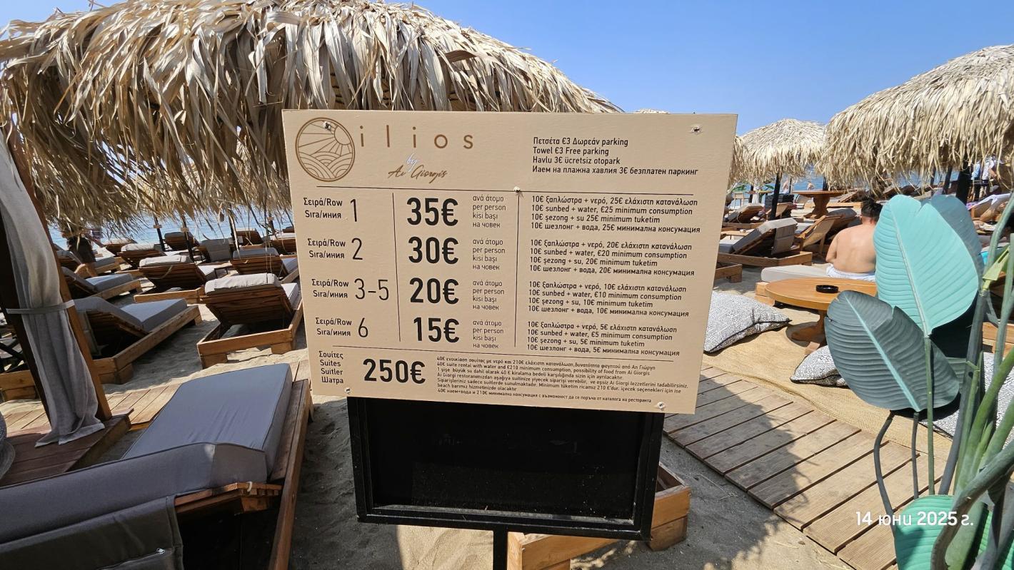 Не е Гърция! Безплатен чадър и шезлонг на БГ плаж - но не съвсем