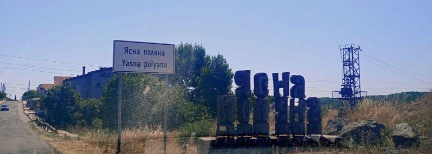 Ясна поляна – българското село, свързано с Лев Толстой