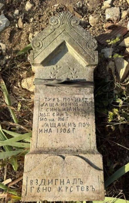 Българското село, отгледало най-възрастния мъж на света