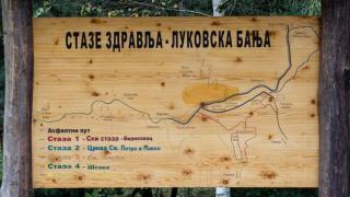 Най-високата и една от най-лековитите бани в Сърбия