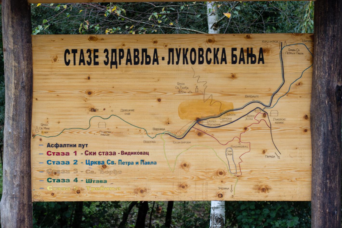 Най-високата и една от най-лековитите бани в Сърбия