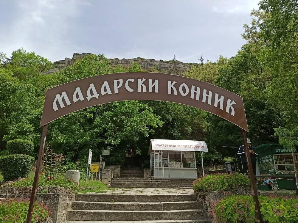 Колко струва да си купите къща в селото, което пази най-българския символ?