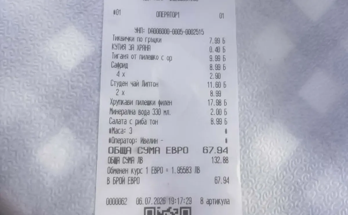 67,94 евро за обяд в Царево: турист показа сметката и защити цените у нас