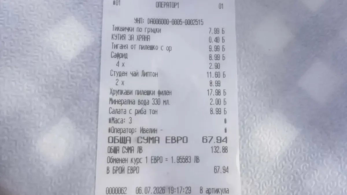 „Скъпо ли е на морето?“ Турист от Пловдив показа сметка от 67,94 евро в Царево