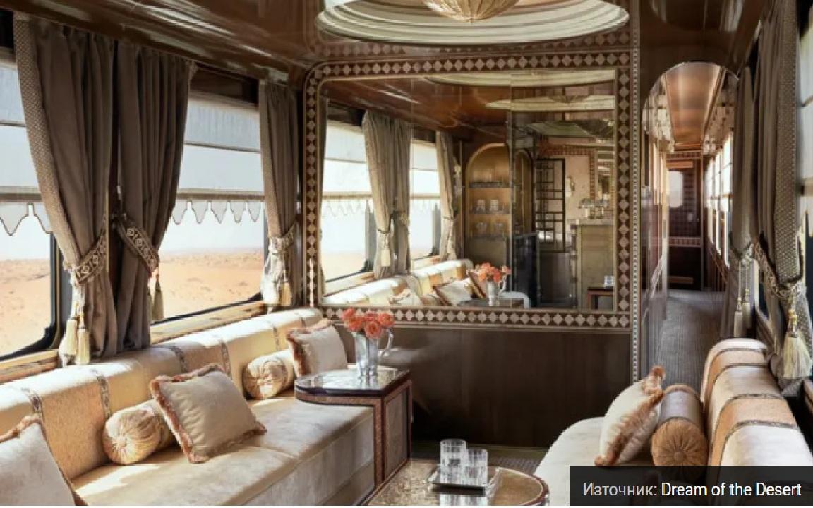 Саудитска Арабия пуска луксозен влак „Dream of the Desert“ с купета за 8000 долара на нощ