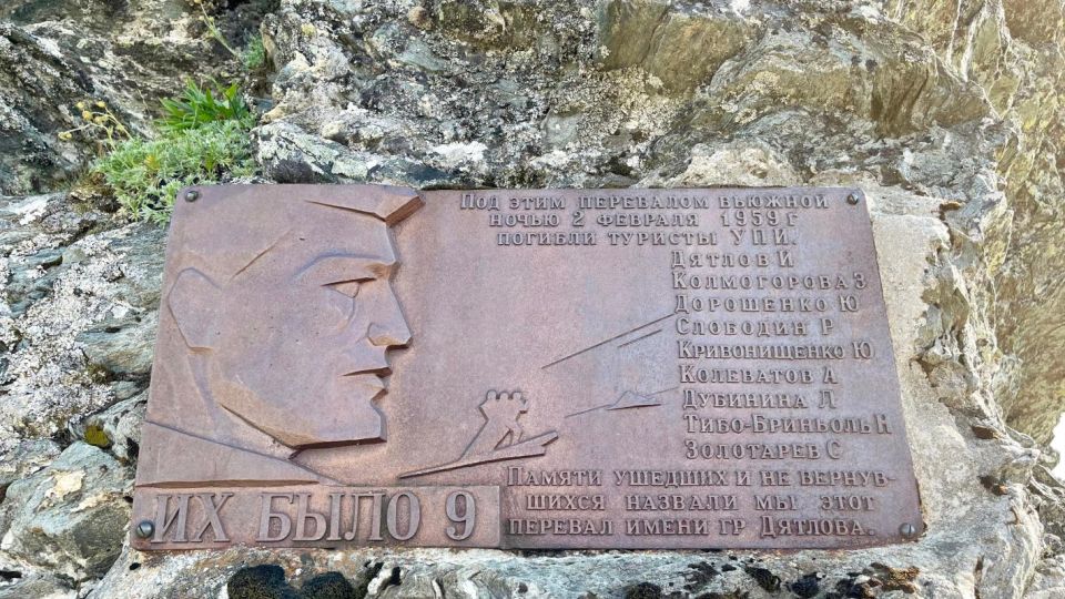Тайната на прохода Дятлов: нова теория може да разреши загадката