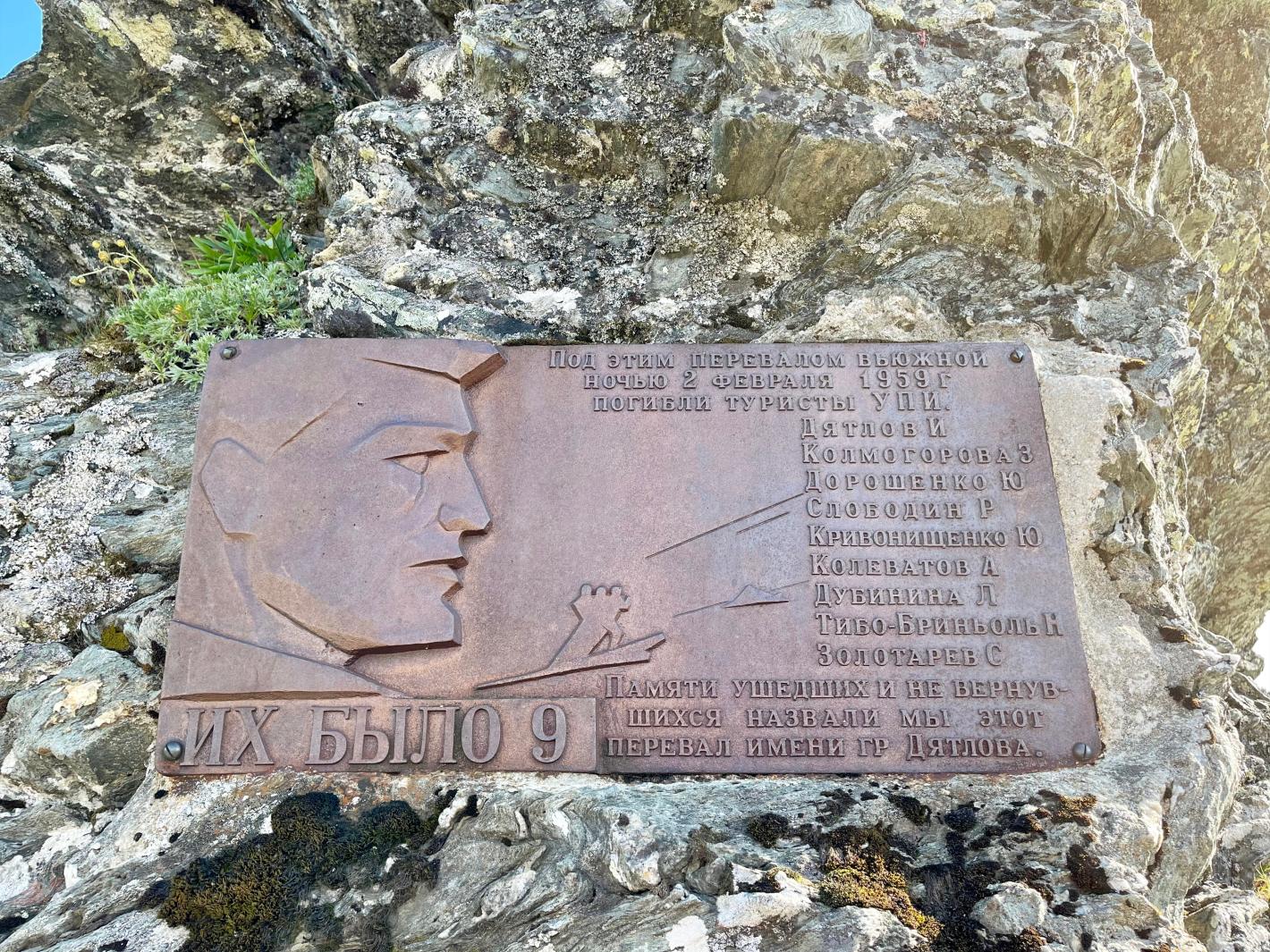 Тайната на прохода Дятлов: нова теория може да разреши загадката