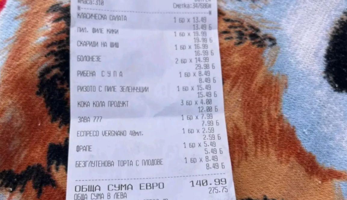 Обяд за 140,99 евро в Слънчев бряг предизвика остра реакция в социалните мрежи