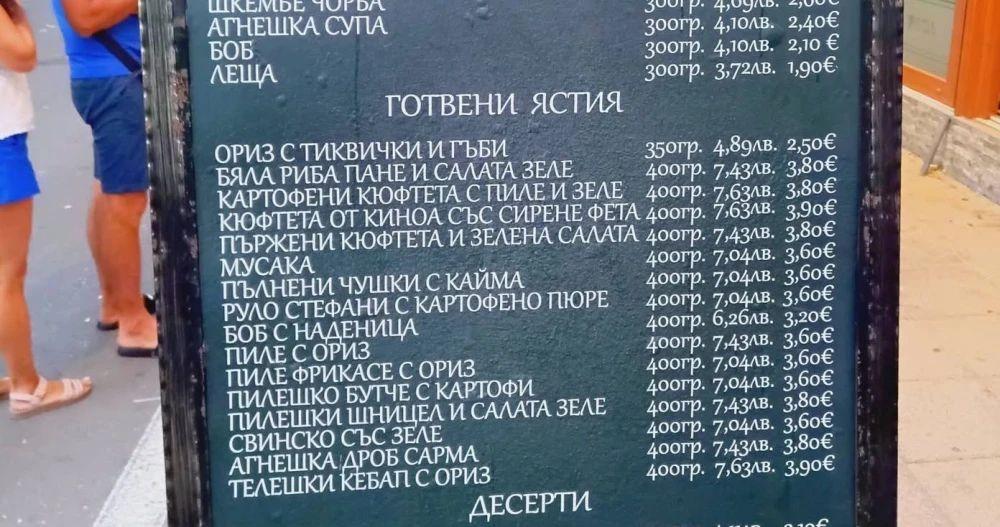 Туристите се редят на опашка пред ресторант в Несебър заради ниските цени на храната Снимки