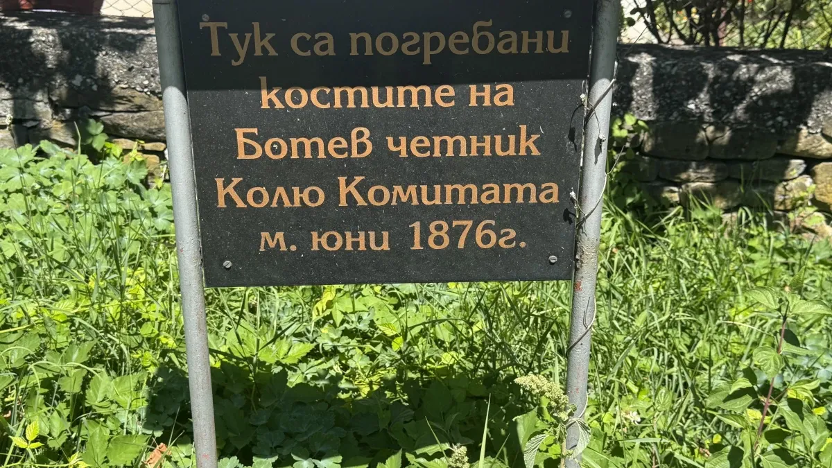 Ловешкото малко селце, което 4 века ни лекува, днес боледува
