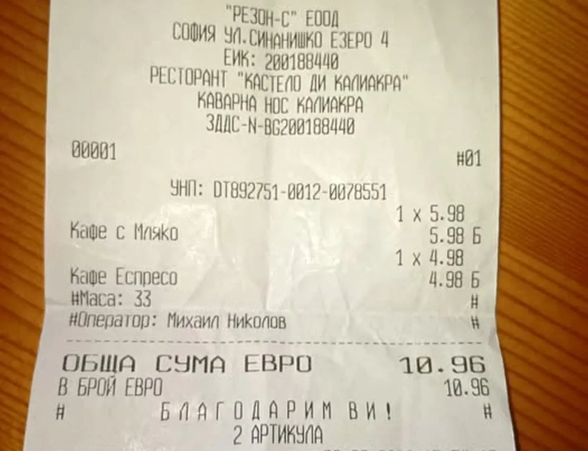 „Златно“ кафе на Калиакра: 10,96 евро за две напитки в картонени чаши