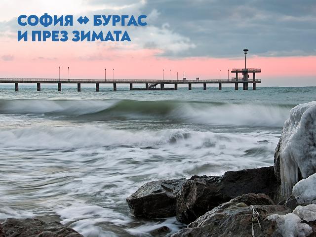 „България Еър“ зарадва българите: Ще има полети между София и Бургас и през зимата