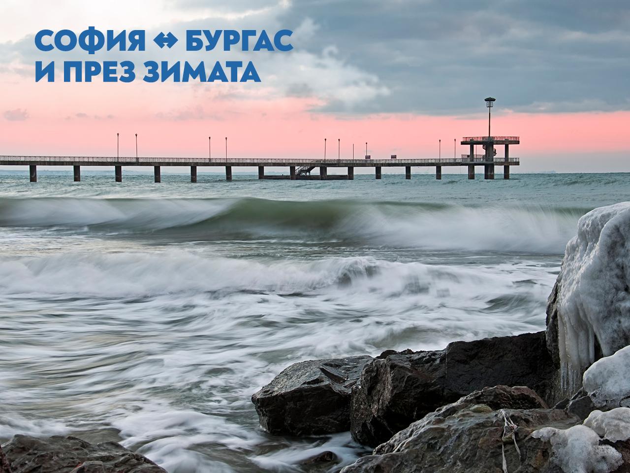 „България Еър“ зарадва българите: Ще има полети между София и Бургас и през зимата